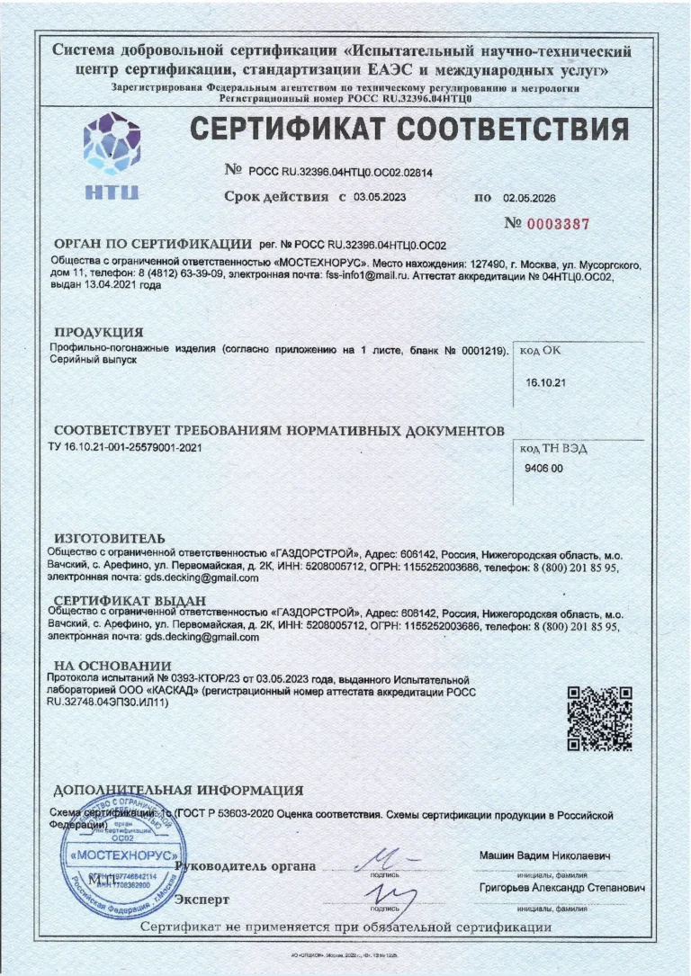 Сертификат ДПК и МПК - 1