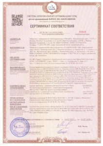 Сертификат Соответсвия